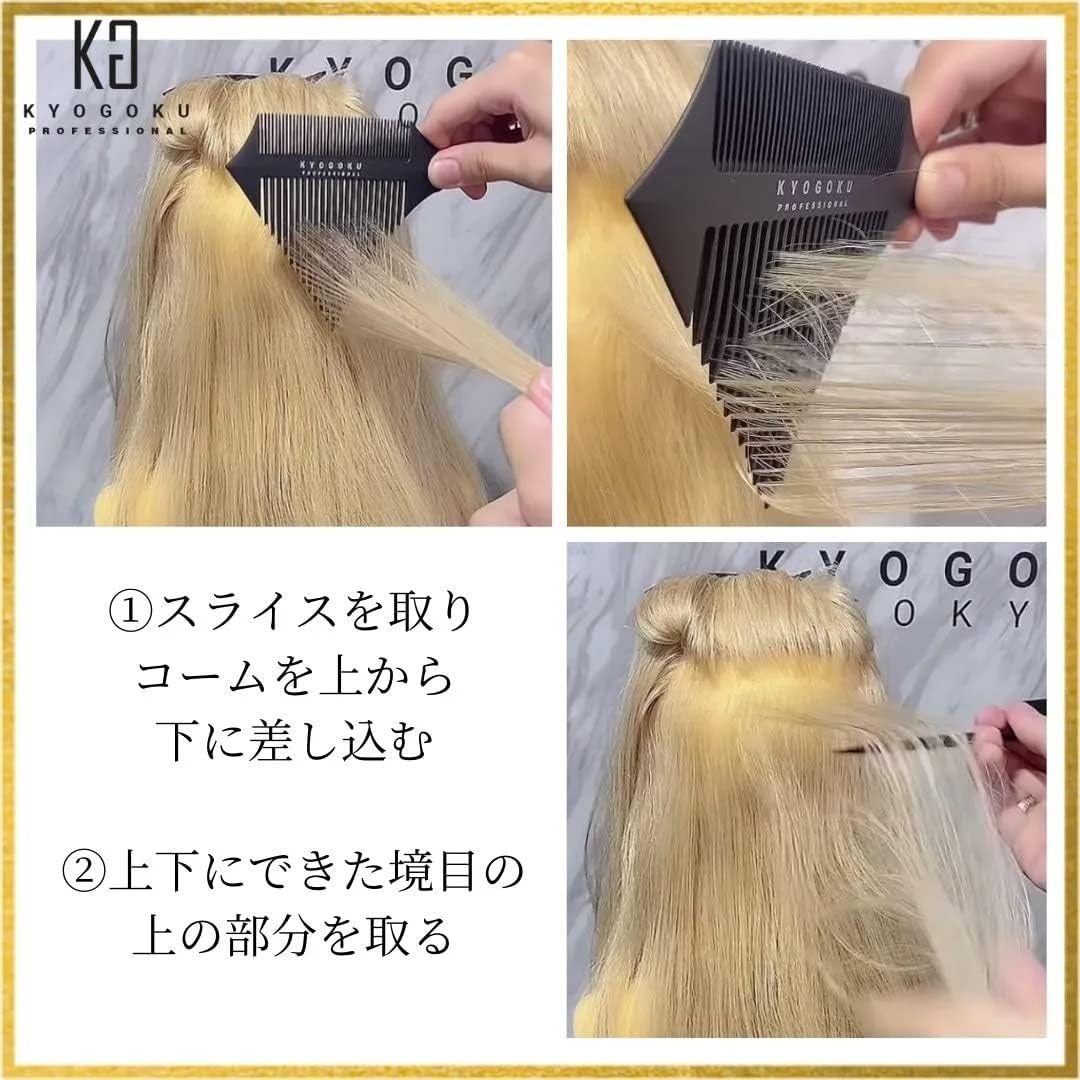 KYOGOKU Signature Highlight Comb image number 6