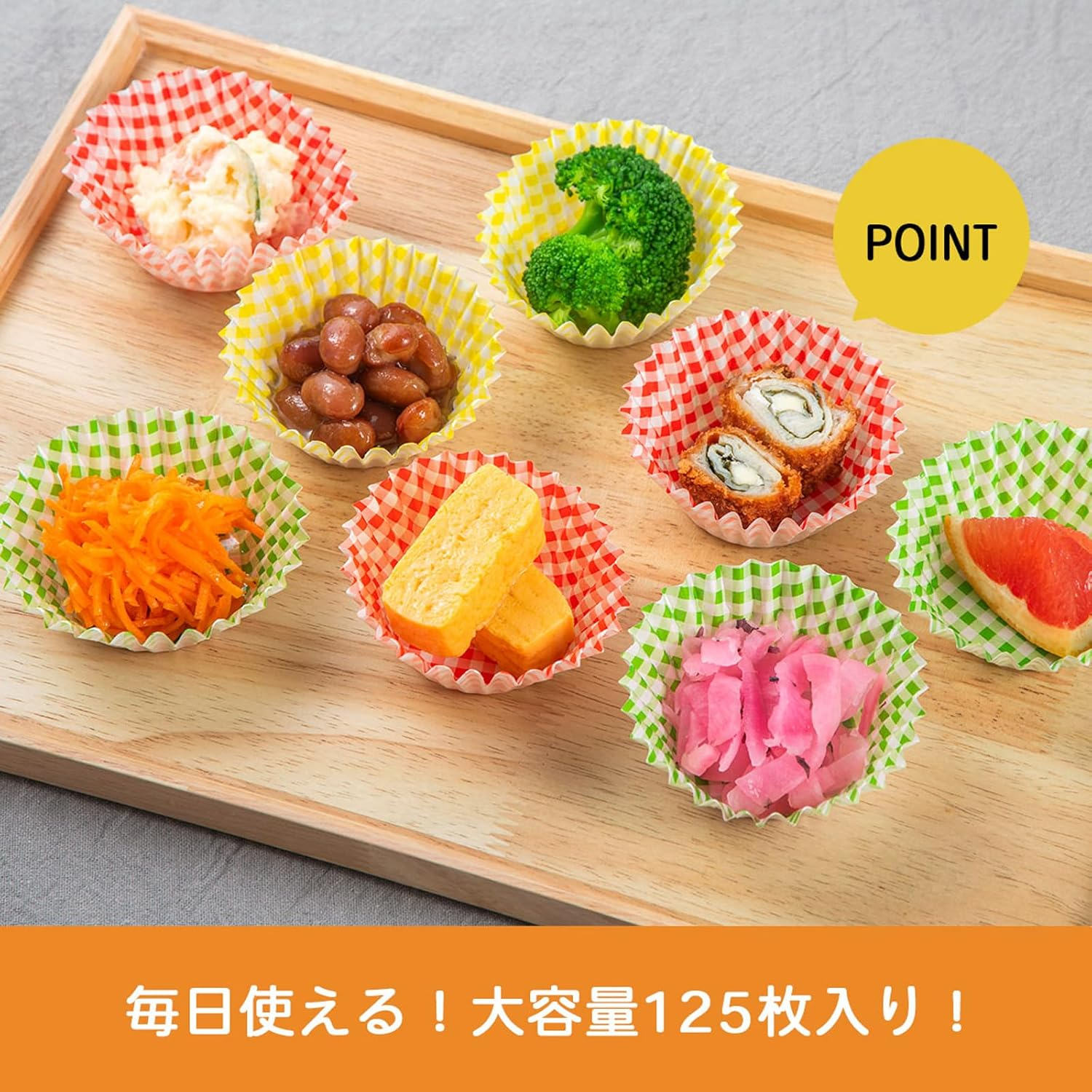 Shimomura Planning 31735 Lunch Cup No. 8, 125 Pieces, Made in Japan, Microwave-Safe, Checkered Pattern, Colorful, Side Dish Cups, Dividing, Disposable, Lunch, Children'S, Sports Festivals, Color image number 2