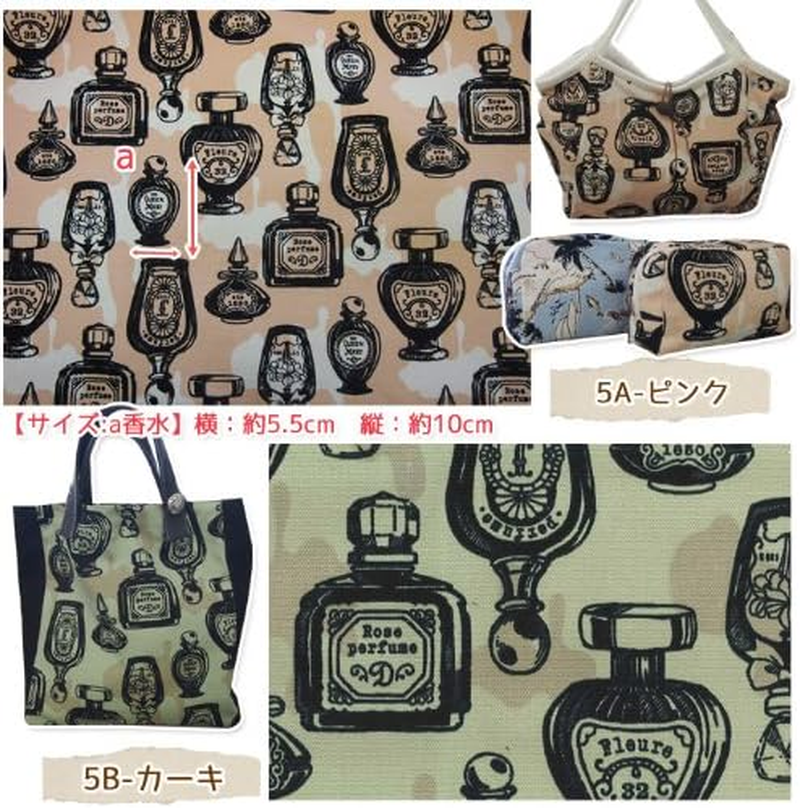 The Oldies Standard PR4430T-5A Perfume No. 8 Hump Pink, Approx. 43.3 X 0.2 Ft (110 Cm X 0.6 M) image number 1