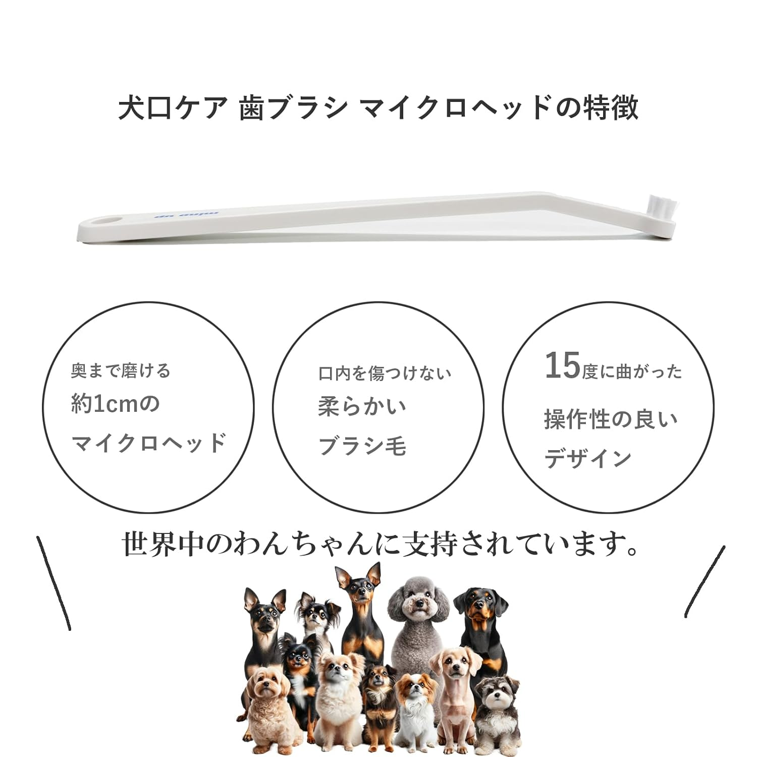 (Micro Head) - Toothbrush for Dogs Easy to Use Made in Japan Kenko Care by Mind Up image number 3