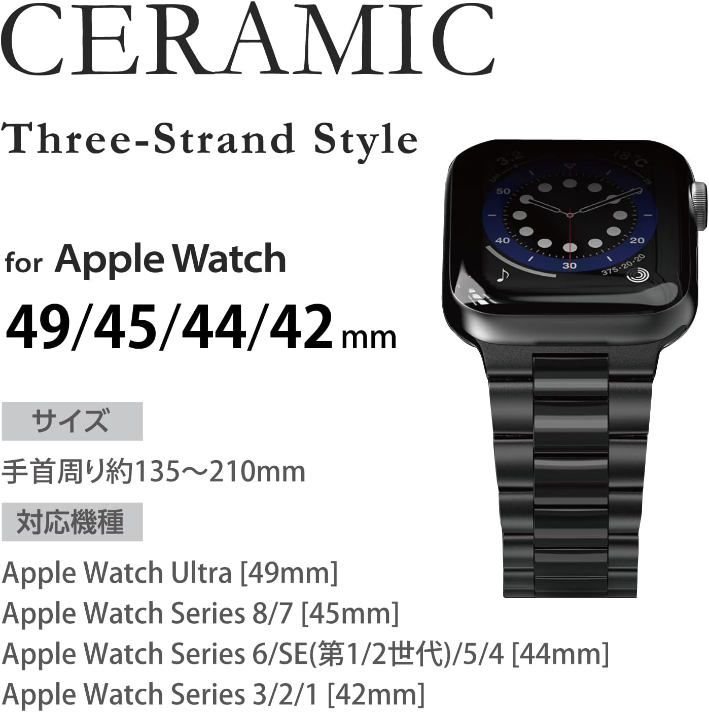 Elecom Apple Watch Band, Compatible with SE, 6, 5, 3, 2, Black, 49/45/44/42Mm対応, Ceramic Stainless Steel
