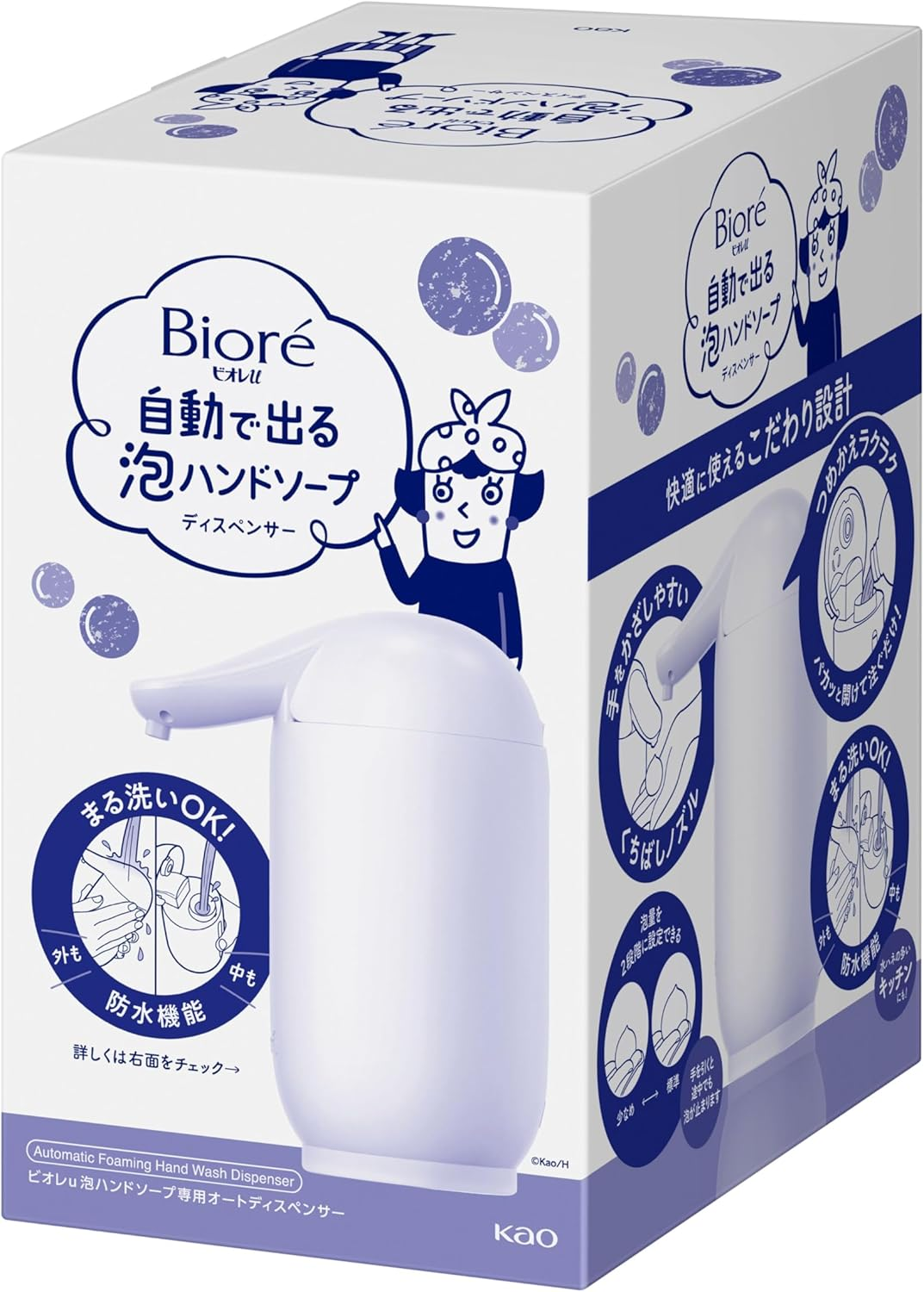 Bioreu Automatic Foaming Hand Soap, Main Unit, Auto Dispenser, Single Item Specifications image number 3