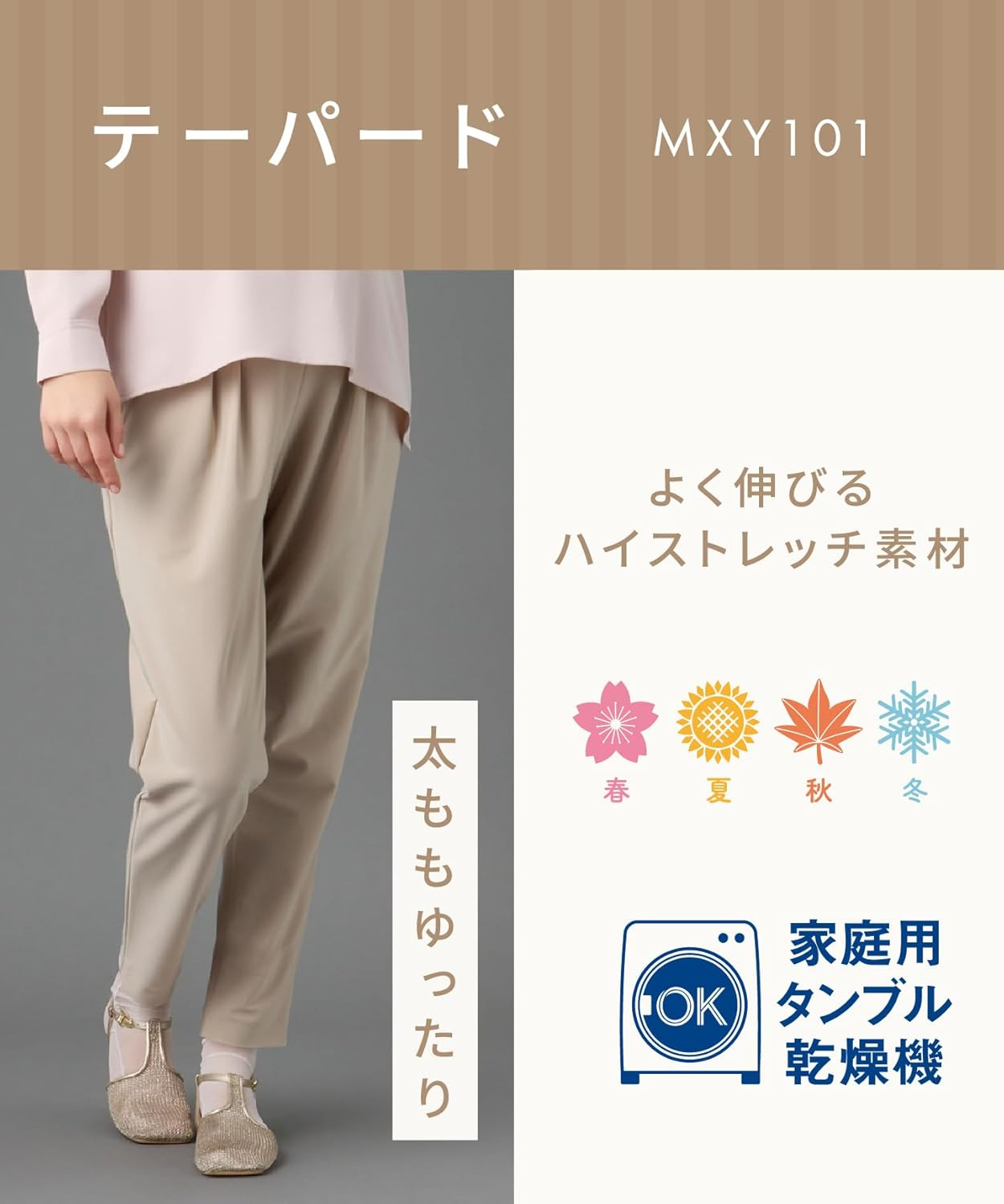 Wacoal Maternity MXY101 MXY101 Women'S Tucked Tapered Pants, Easy to Wear, Tumble Dry, Cropped Length, 9/4 Length image number 6