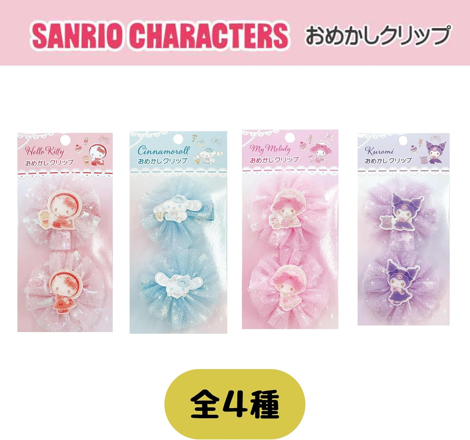 Unic Sanrio Character Dressing up Clip, Cinnamon Roll, Approx. W 2.4 X H 2.4 X D 0.6 Inches (60 X 60 X 15 Mm), SR-0101CR image number 2