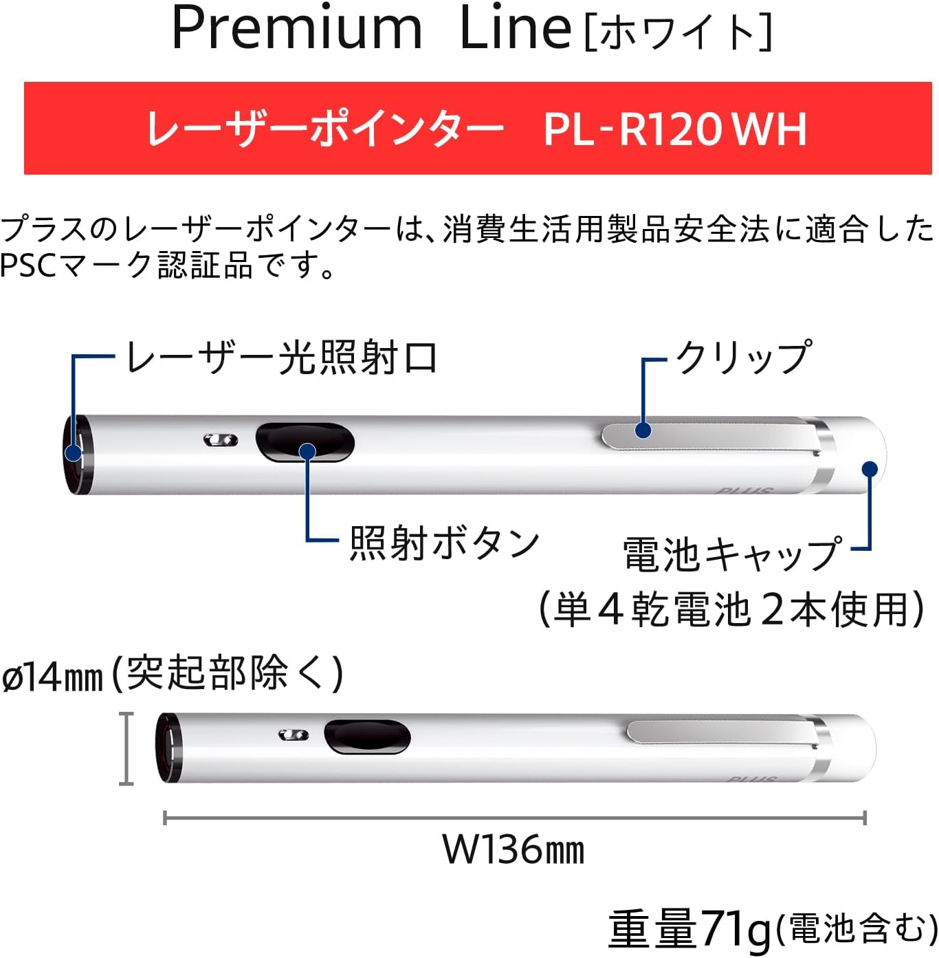 Plus PL-R120WH Laser Pointer, Premium Line, White image number 5