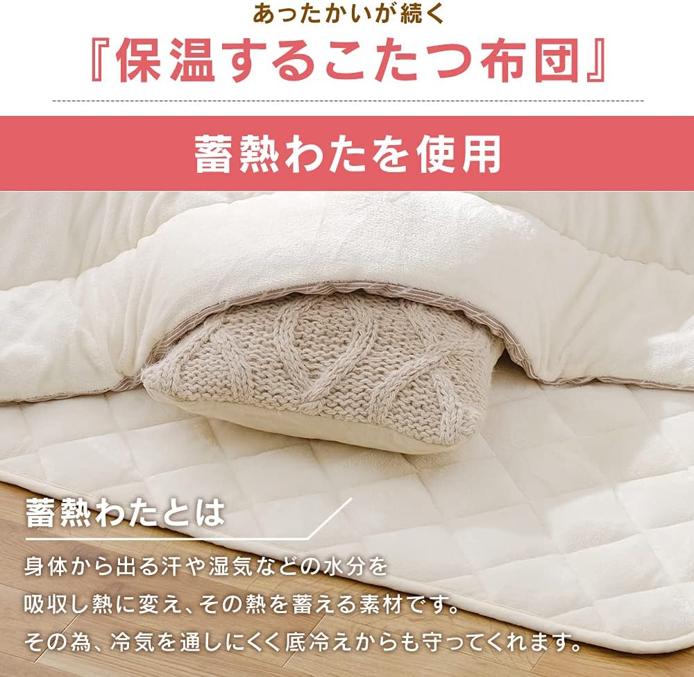Iris Ohyama KSBA-1919 Kotatsu Shiki Futon, Square, Made with Heat Storage, Velour Material, Stylish, Ivory image number 6