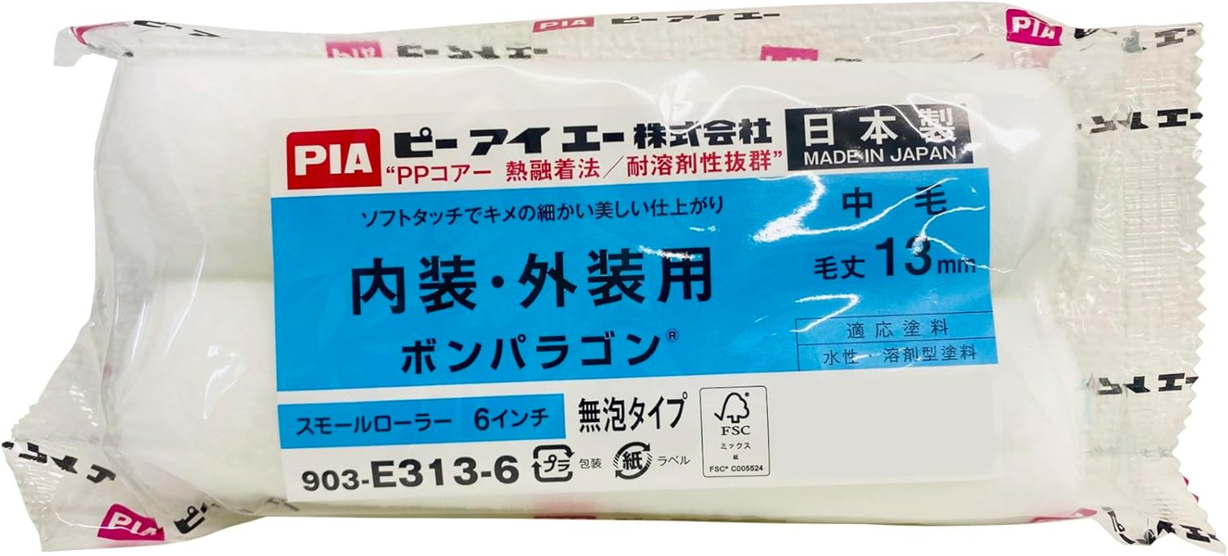 PIA 903-E313-06 Bon Paragon Easy Coater Medium Hair 13Mm Bubble-Free Type for Interior and Exterior Finishing, Pack of 2 (5) image number 1