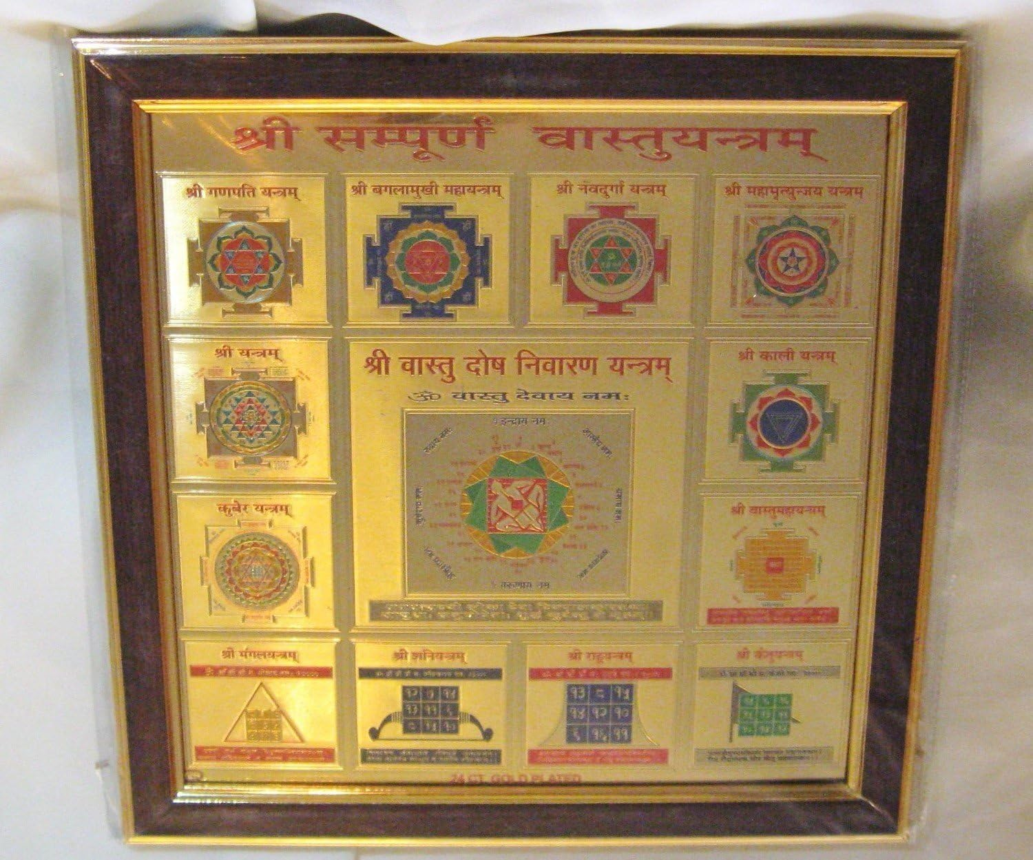 Yantra - Sampuran Vastu Yantra