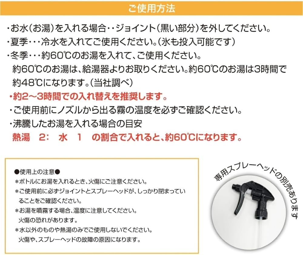 Ibil Thermospray Spray Headset image number 1