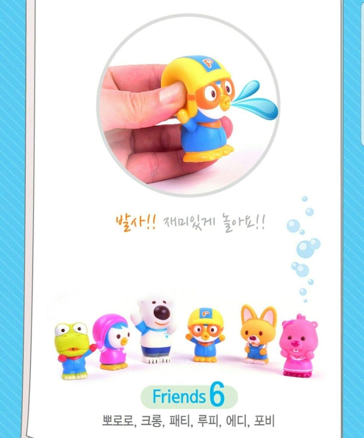 Pororo & Friends Bath Toy (6Pcs) image number 1