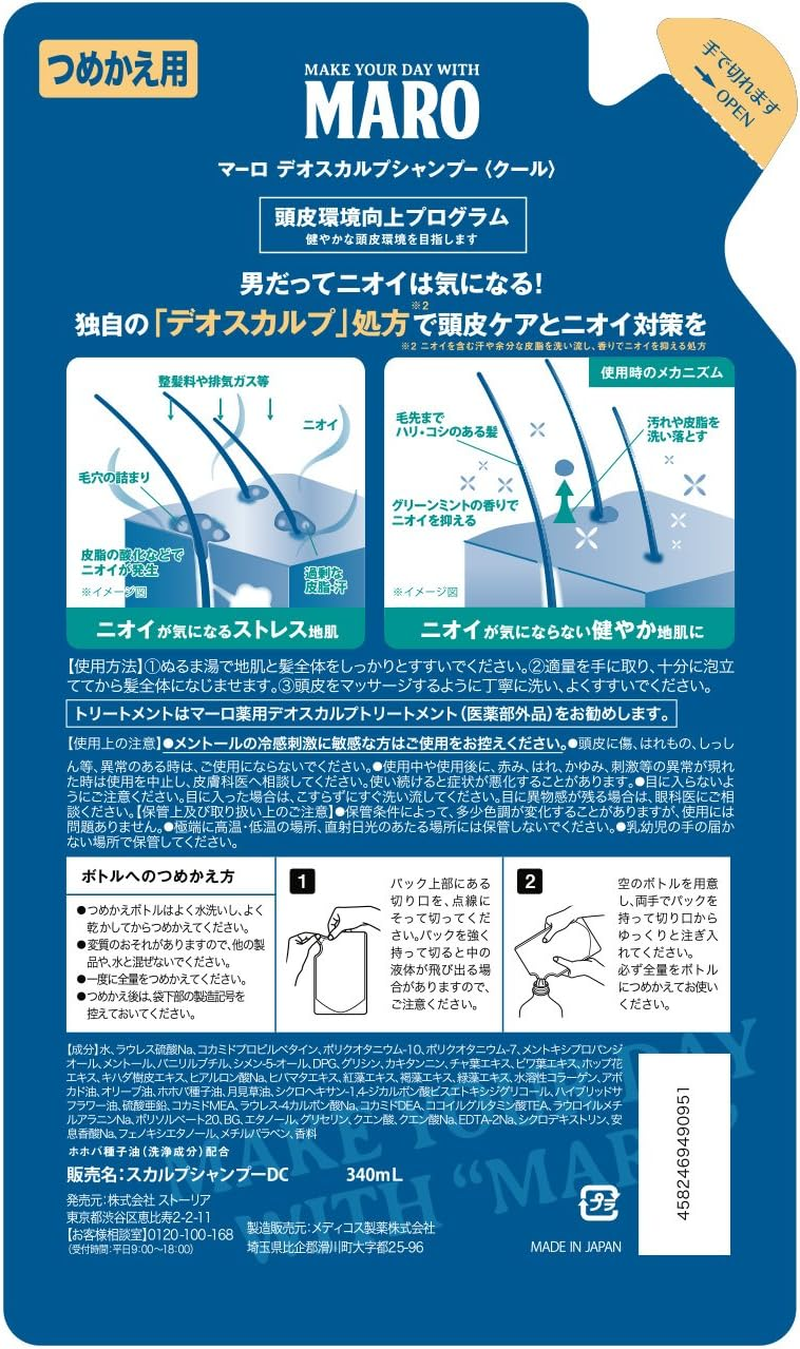 MARO Deo Scalp Shampoo, Cool Green Mint Scent, 11.8 Fl Oz (340 Ml), Refill, Medicated Non-Silicone, Foam