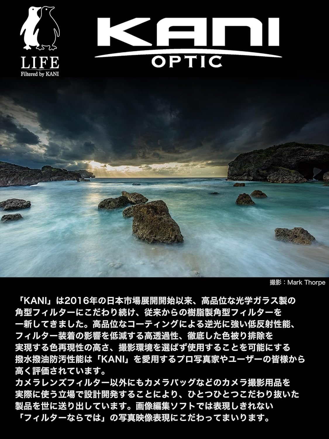 KANI 817464 82Mm PL Filter, Zerosharp Series, Premium LR, MC, CPL 0#, Smooth Rotation, Thick Frame Specifications, Circular Polarizing Filter, Improves Color Repellency, Reduces Color Turbidity, Low image number 3
