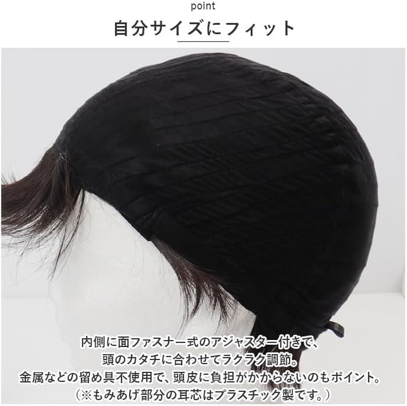 Priscilla BO-05 Hat Wig, Relax round Mash, Tck/Heat Resistant Chocolat Black image number 3