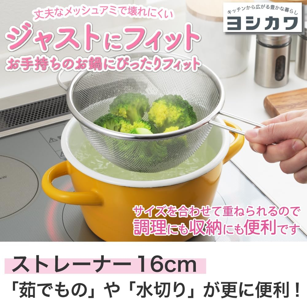 Yoshikawa SJ1387 Just Fit Strainer, 6.3 Inches (16 Cm) image number 1