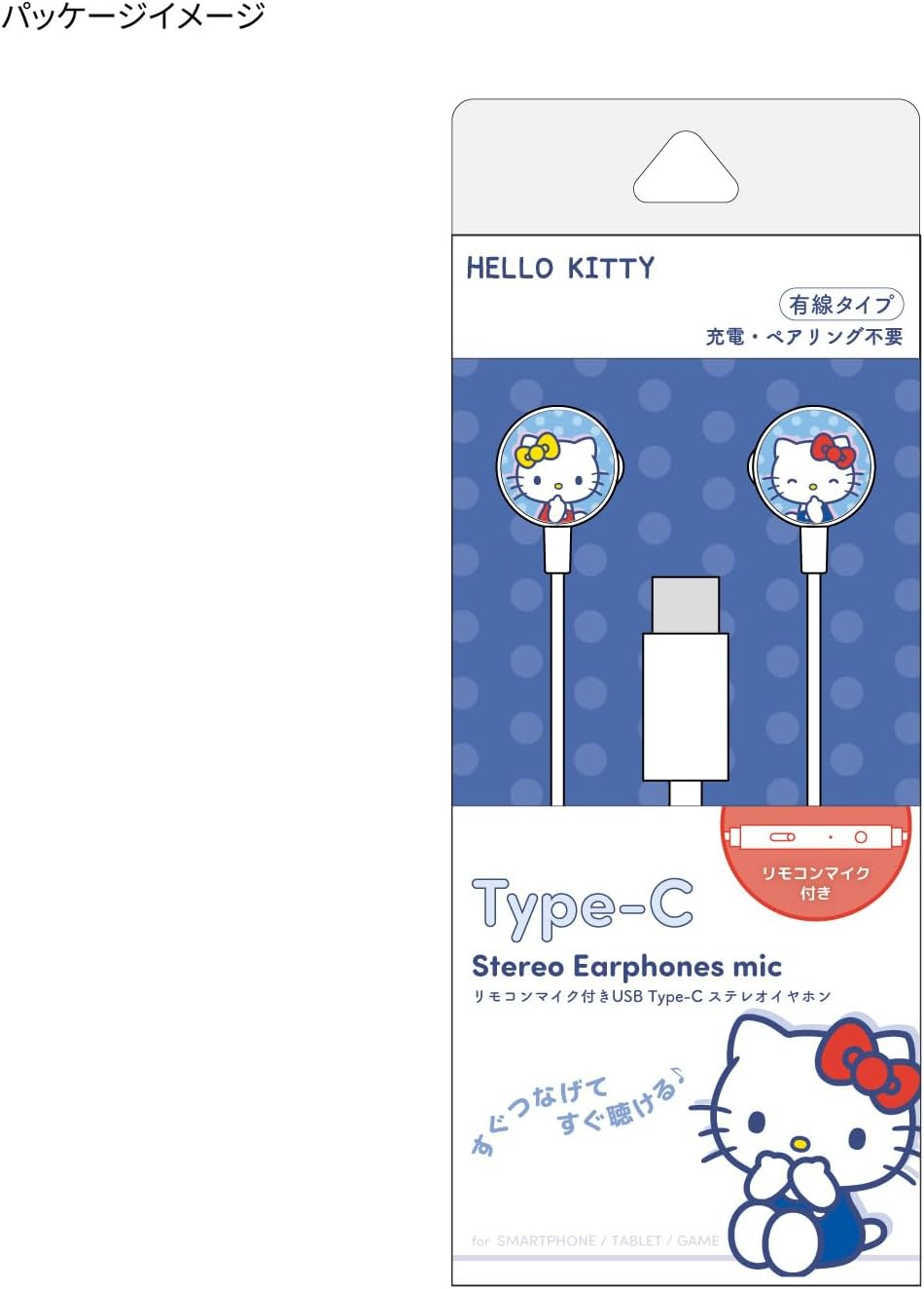 Gourmandies Sanrio Characters with Remote Control Microphone USB Type-C Stereo Earphones Hello Kitty SANG-557KT image number 3