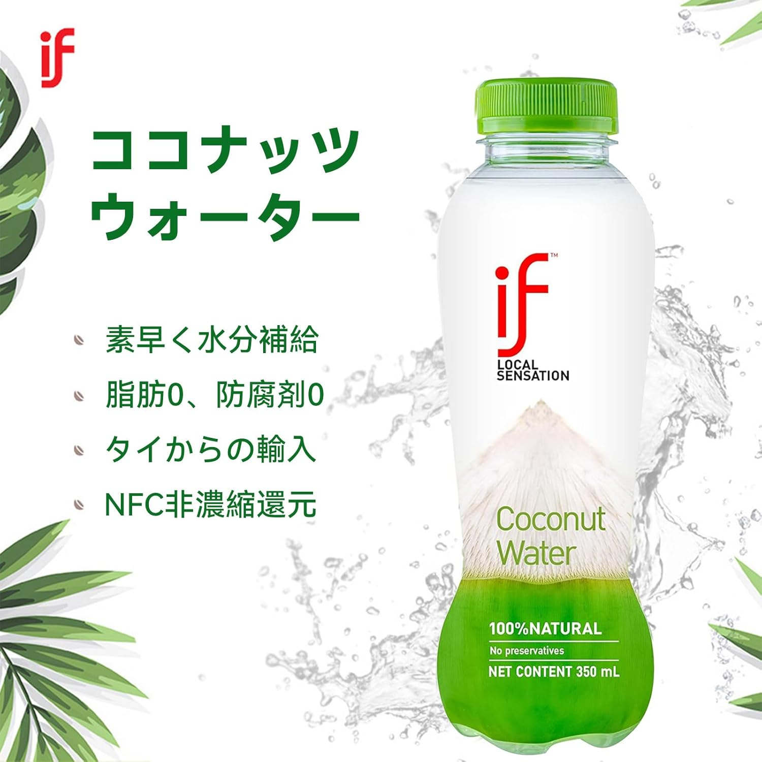 IF 100% Coconut Water 350Ml*24