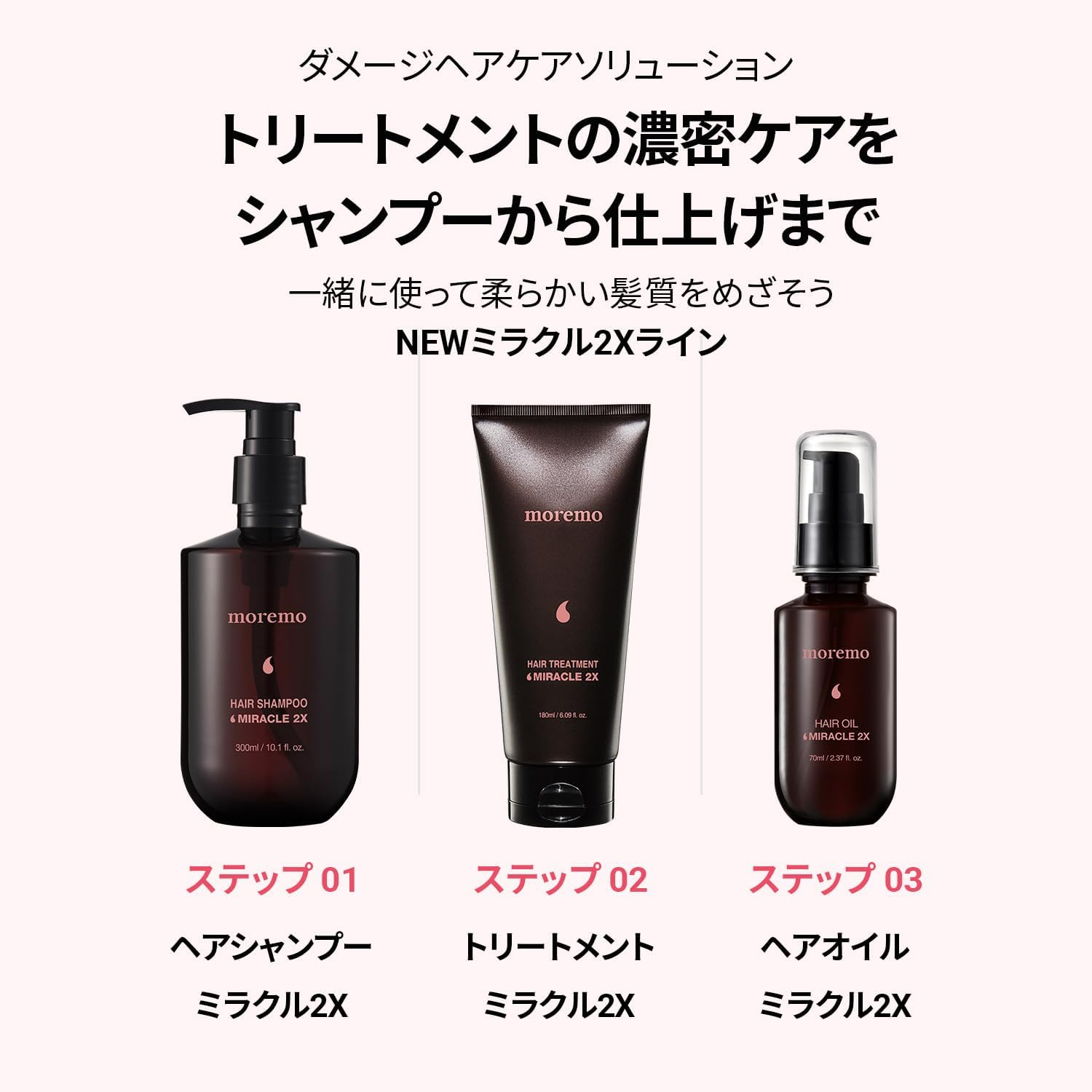 Moremo Hair Oil, Non-Rinse Treatment, Outbath, Styling, Heat Protection, Argan Oil, Hair Care (2 X Oil 26.6 Ft (70 M) image number 2