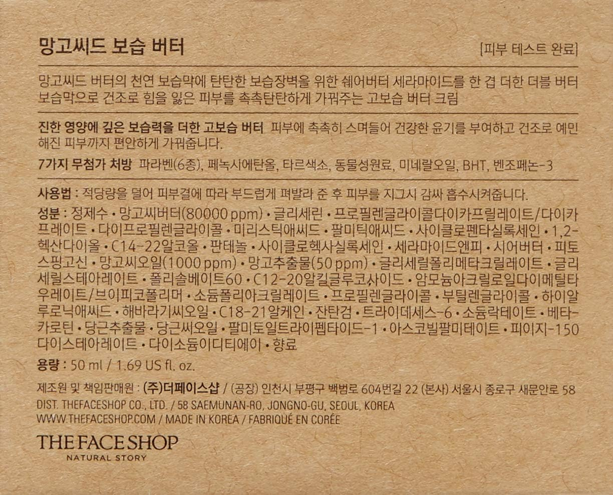 The Face Shop Mango Seed Moisturizing Butter, image number 4