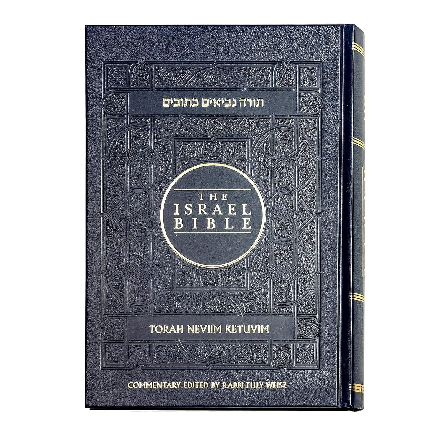 The Israel Bible (Hebrew and English Edition) image number 2