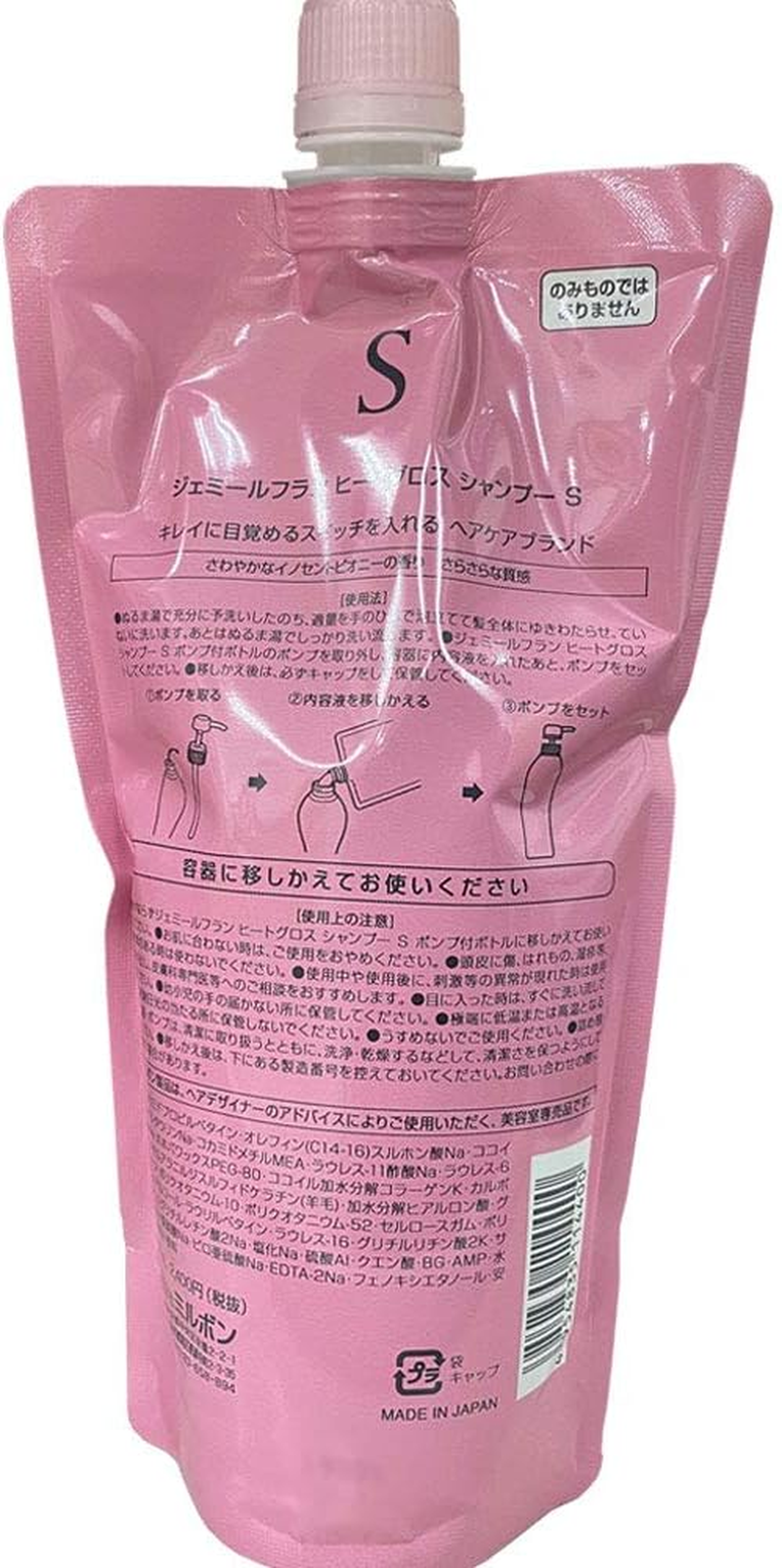 Milbon Gemir Fran Heat Gloss Shampoo, Small, 13.5 Fl Oz (400 Ml) Refill