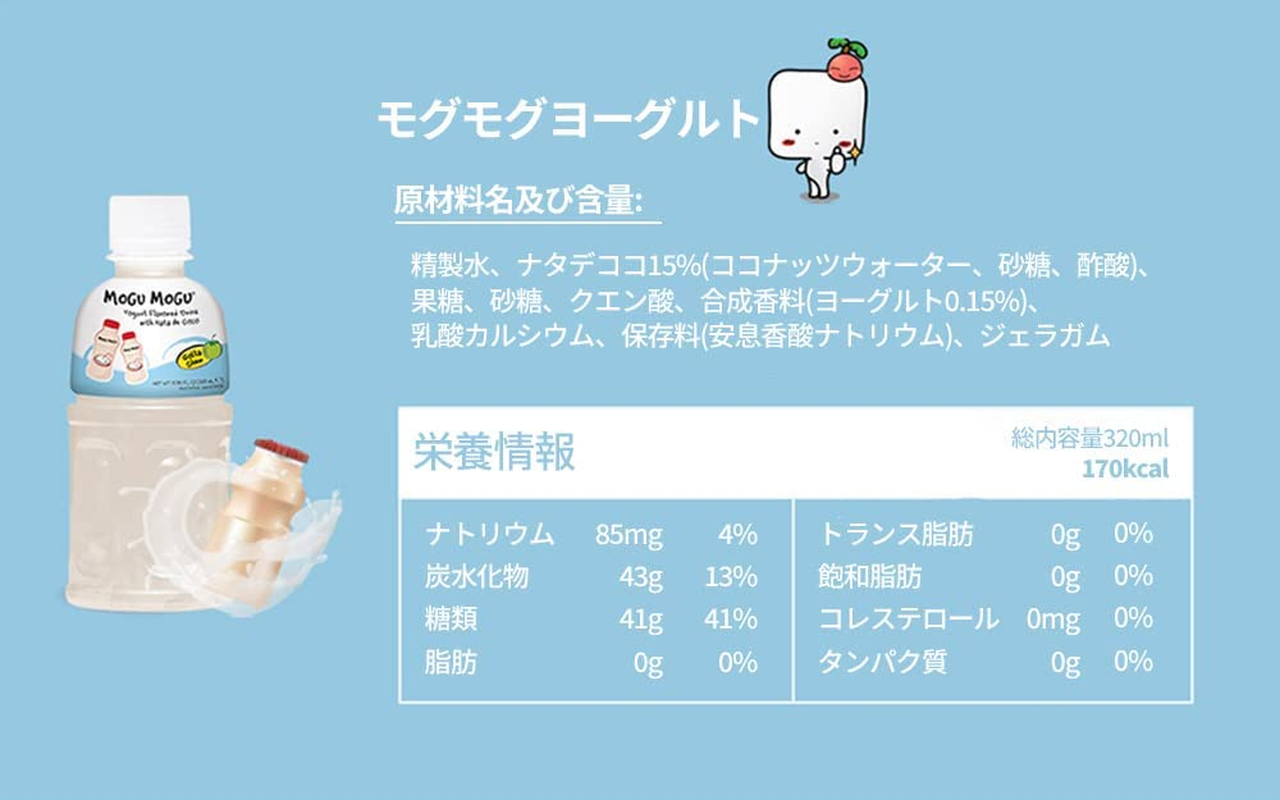 Mogu Mogu Yoghurt Fl Drink W/Nata De Coca 320Ml image number 1