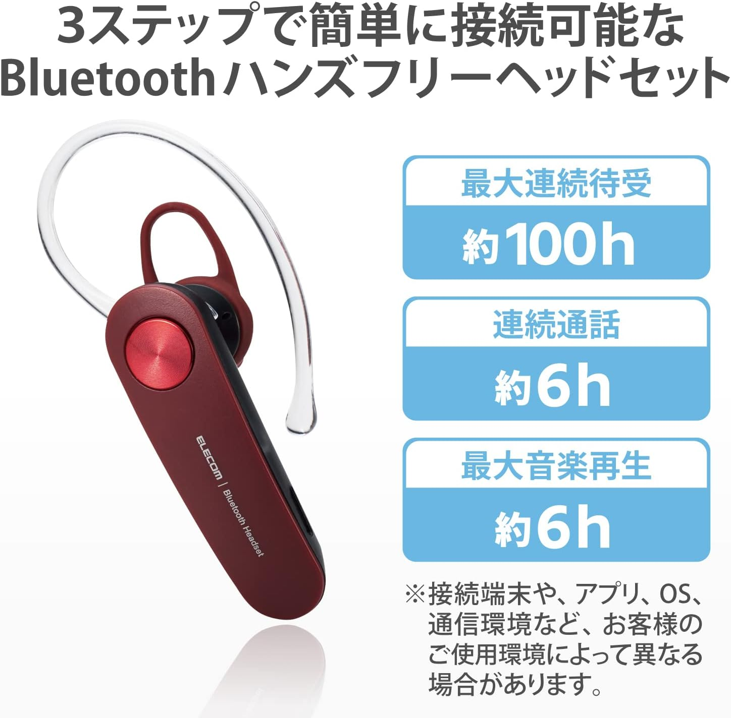 Elecom LBT-HS11RD Bluetooth Headset, Supports Both Calling and Music, Bluetooth 5.0, Battery Level Display, HD Voice Compatible, Red, Width 0.6 X Depth 2.2 X Height 1.1 Inches (16 X 55 X 29 Mm) image number 6