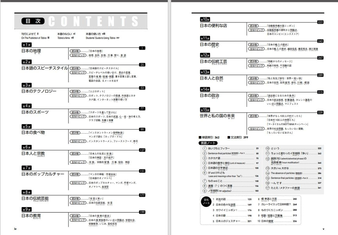 Jpn-Tobira (Japanese and English Edition) image number 3
