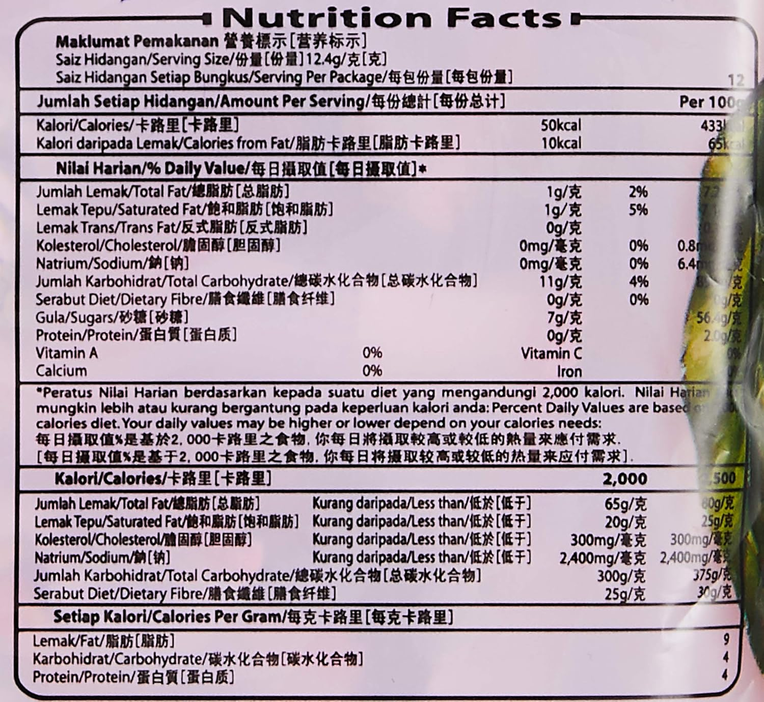 Fruit plus Chewy Candy Lychee Flavour Kids Candy Individually Wrapped Candy on the Go Snacking Malaysian Confectionery 120G image number 1