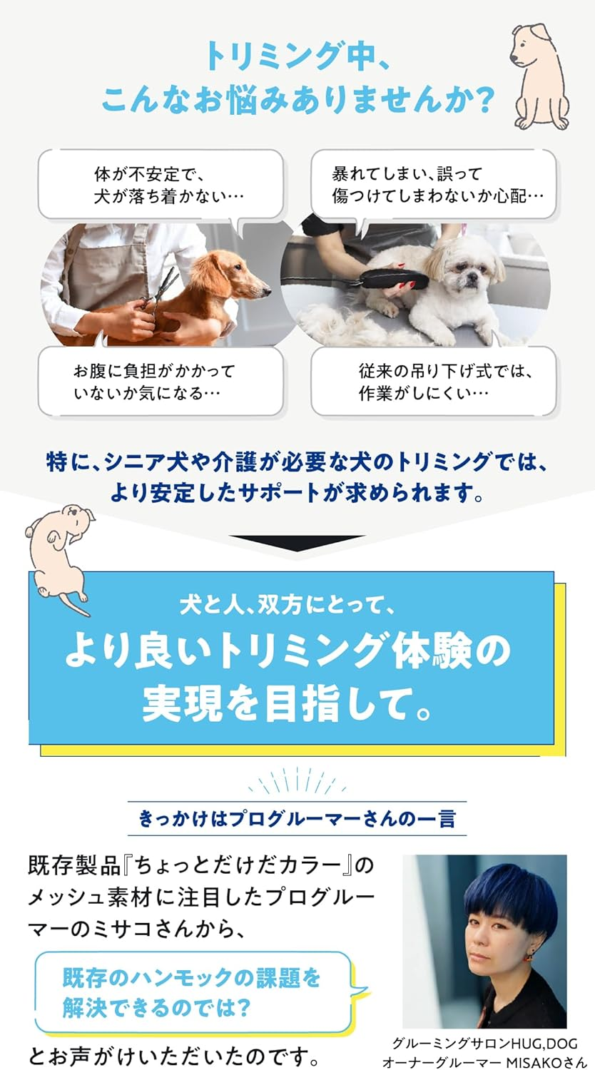 Anifull Anisapo Dog Care Support Holder Black image number 4