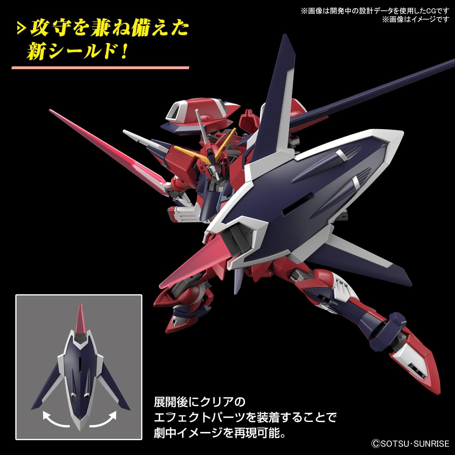 BANDAI Hobby HG Gundam 1/144 Immortal Justice Gundam image number 2