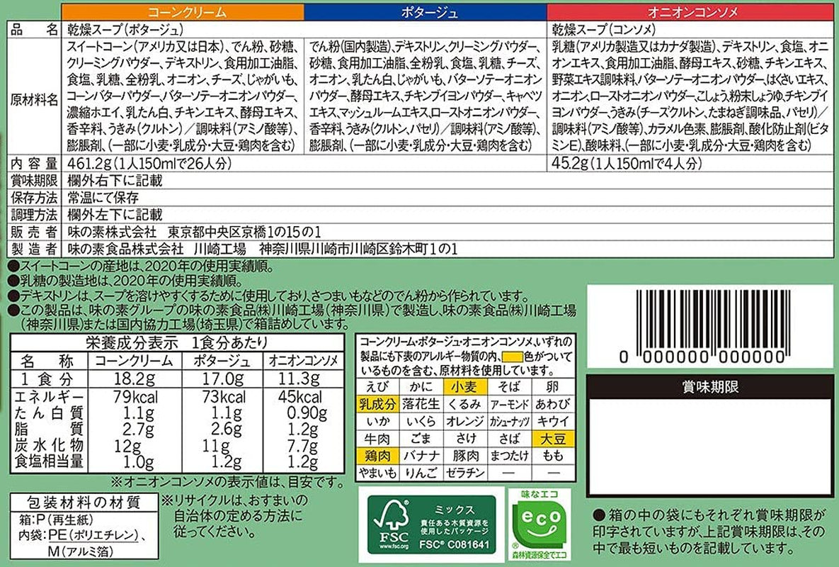 Knorr Cup Soup Variety Box 30 Packs image number 1