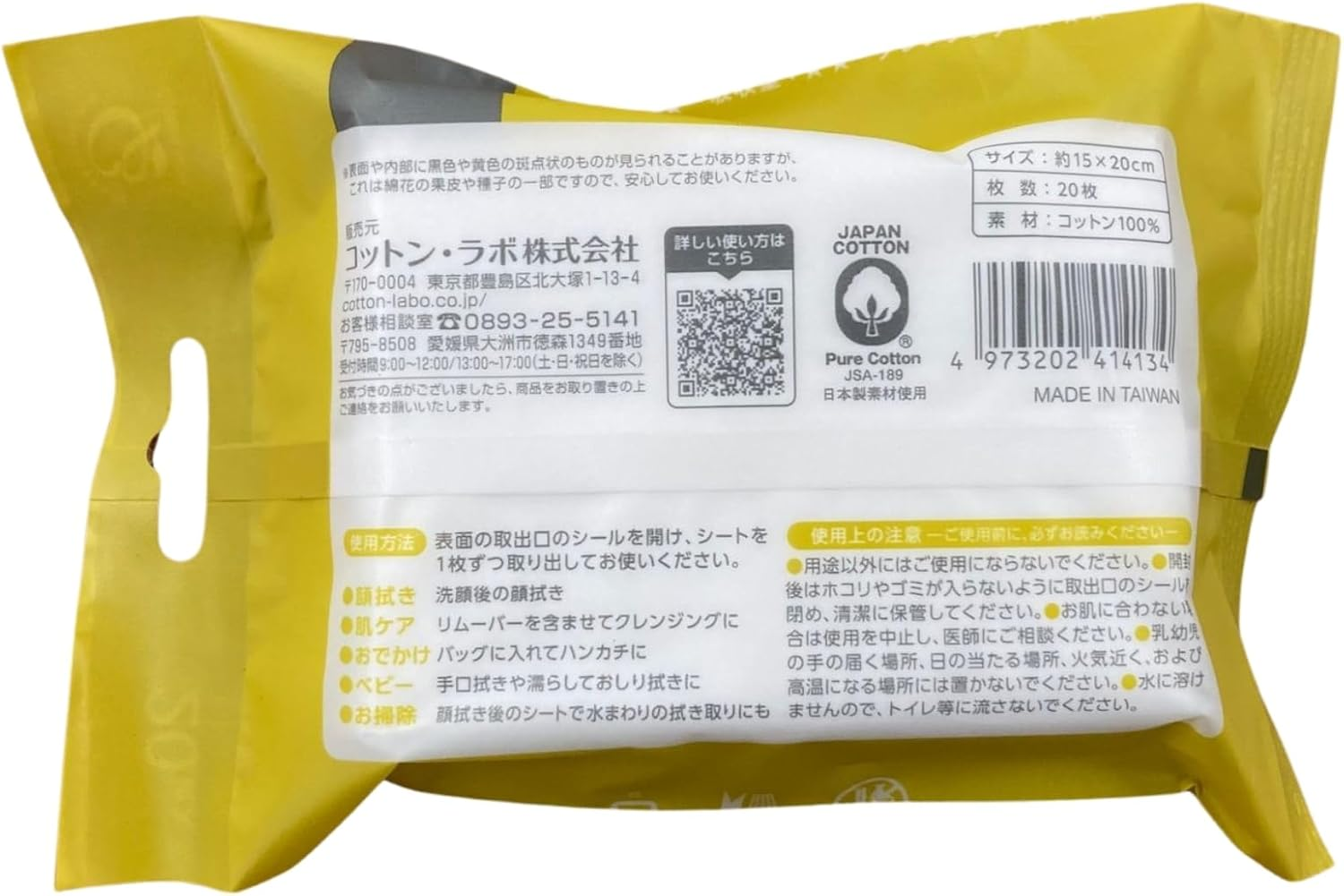 CS Being 200 Sheets 3 Pack + Suuyo Towel for Secure Carrying image number 1