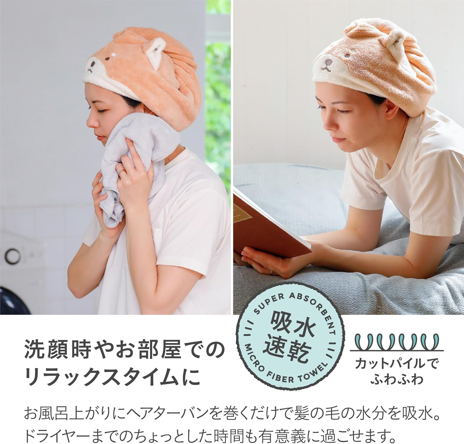 CBJAPAN Zooiefam Hair Turban, Absorbent, Quick-Drying, Microfiber, 3 Times Cotton (Head Circumference), 17.3-29.5 Inches (44-75 Cm), Face Washing, Pool, Bath, Marshmallow Texture, Absorbent Animal image number 6