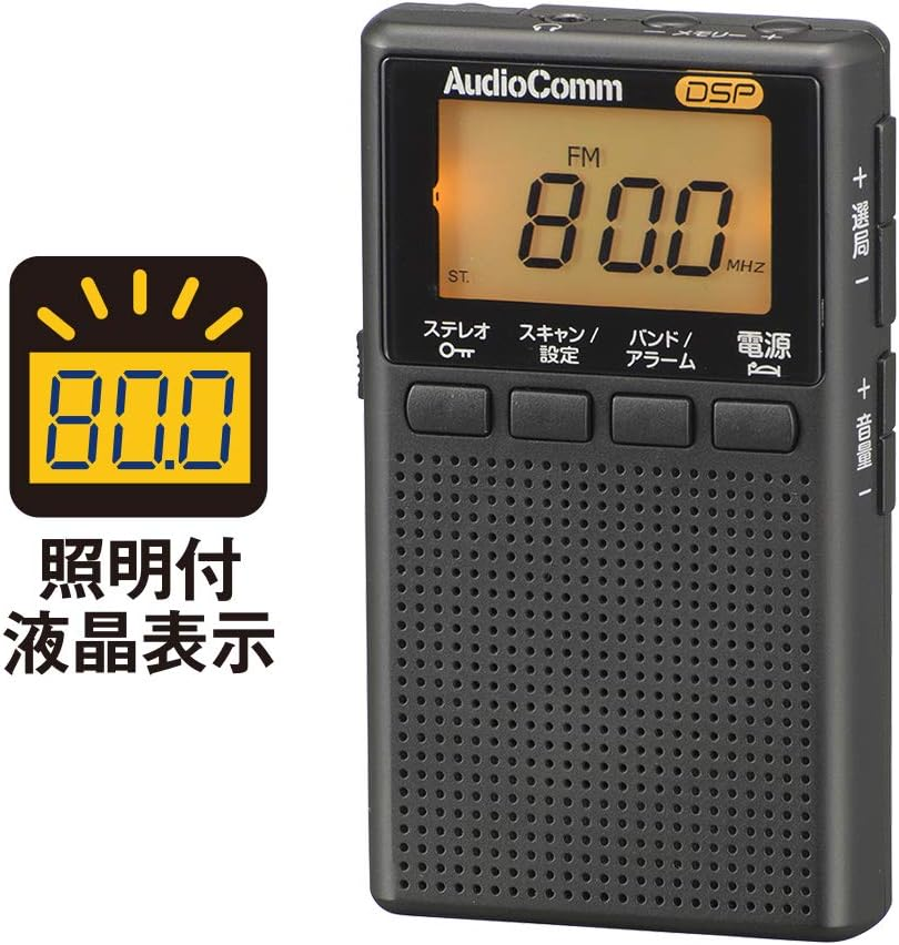 Ohm Electric Audiocomm RAD-P209S-K 03-0966 OHM Earphone Winding LCD Pocket Radio Black image number 3