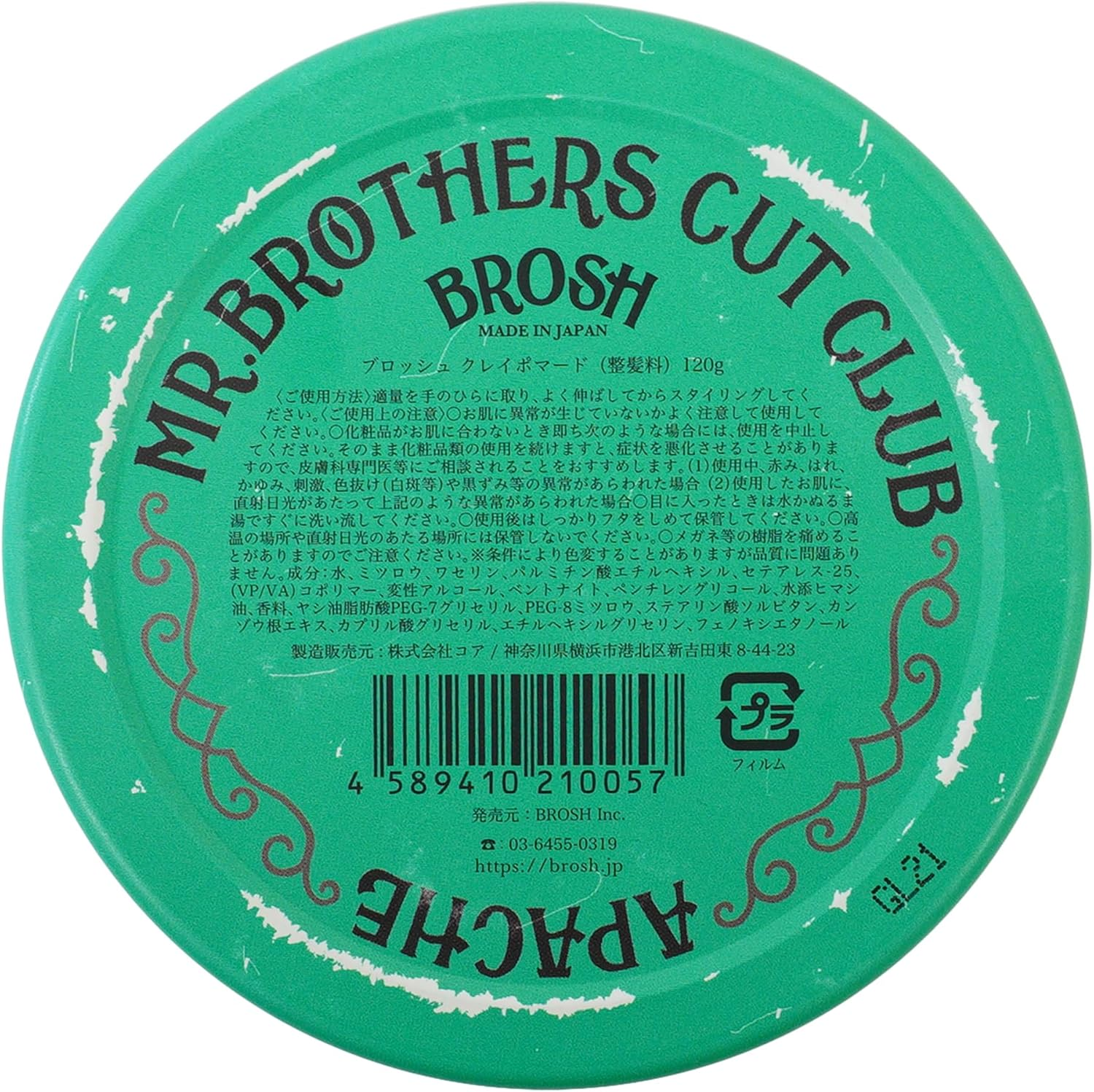 BROSH CLAY POMADE Hair Wax, 4.2 Oz (120 G) image number 2