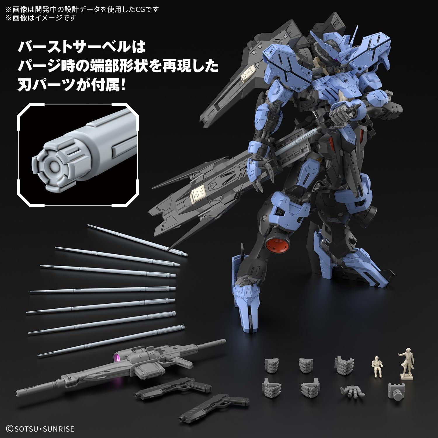 BANDAI Hobby MG Gundam 1/100 Gundam Vidar image number 6