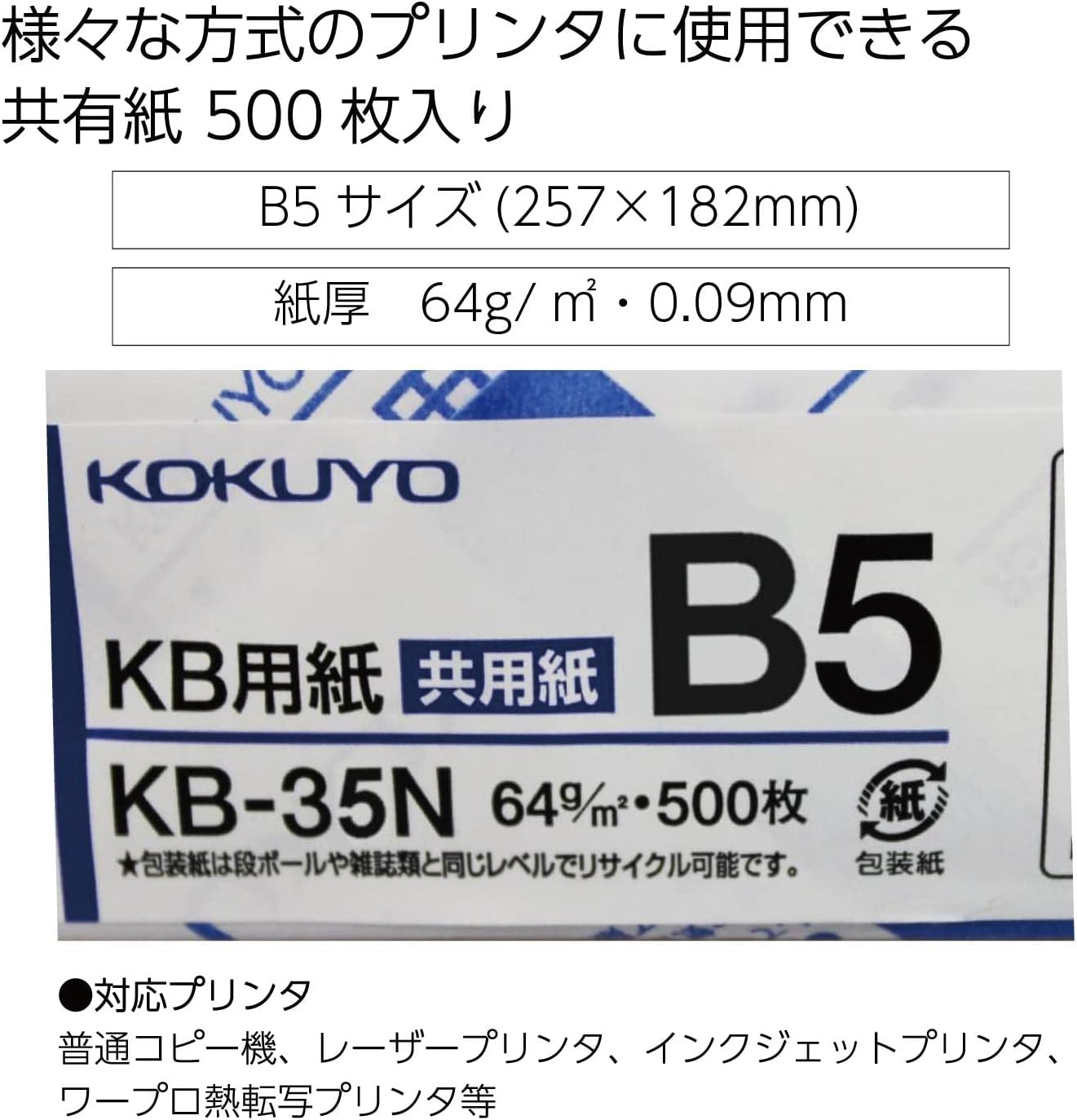 Kokuyo KB Paper Both Fsc-Certified Paper 64G B5 500 Sheets KB-35N (Japan Import) - B5 image number 3