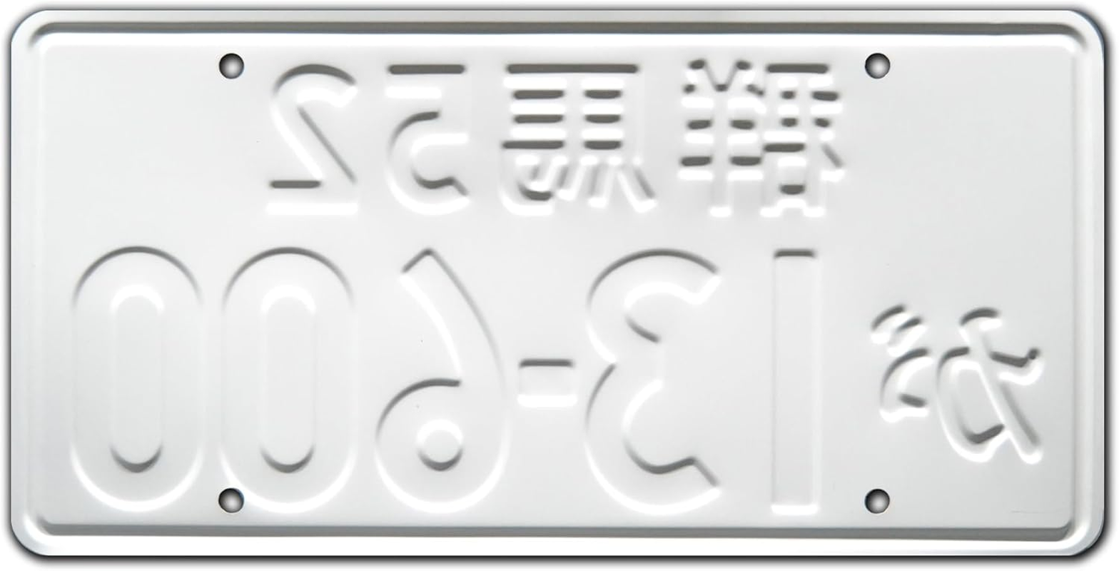 Initial D | 13-600 | Metal Stamped License Plate image number 5