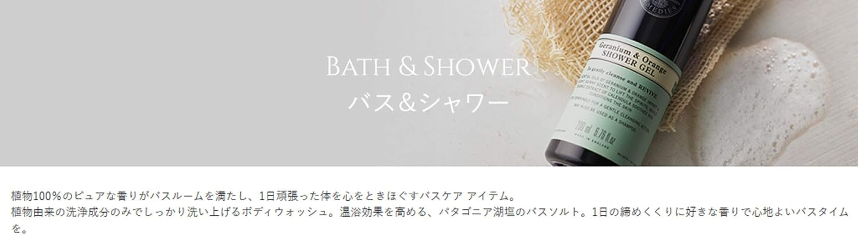 Japan Health and Personal - Neal'S Yard Remedies Geranium & Orange Shower Gel (Body Wash) 200Ml *AF27* image number 2