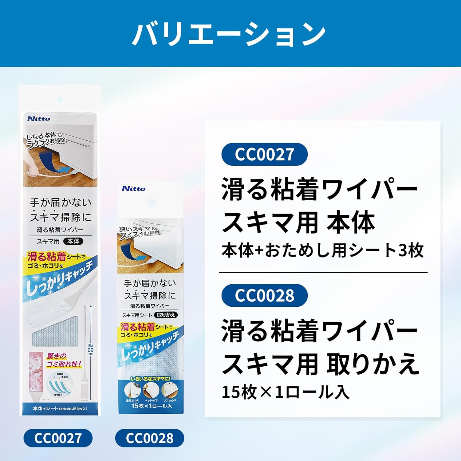 Nitoms CC0027 Sliding Adhesive Wiper Body + 3 Sheets Long for Skimmer Dusting Gaps Cleaning image number 2