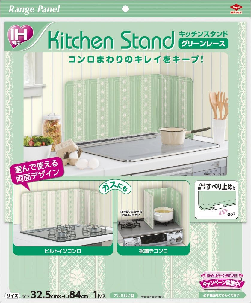 Toyo Aluminum Kitchen Stand Green Race 2036