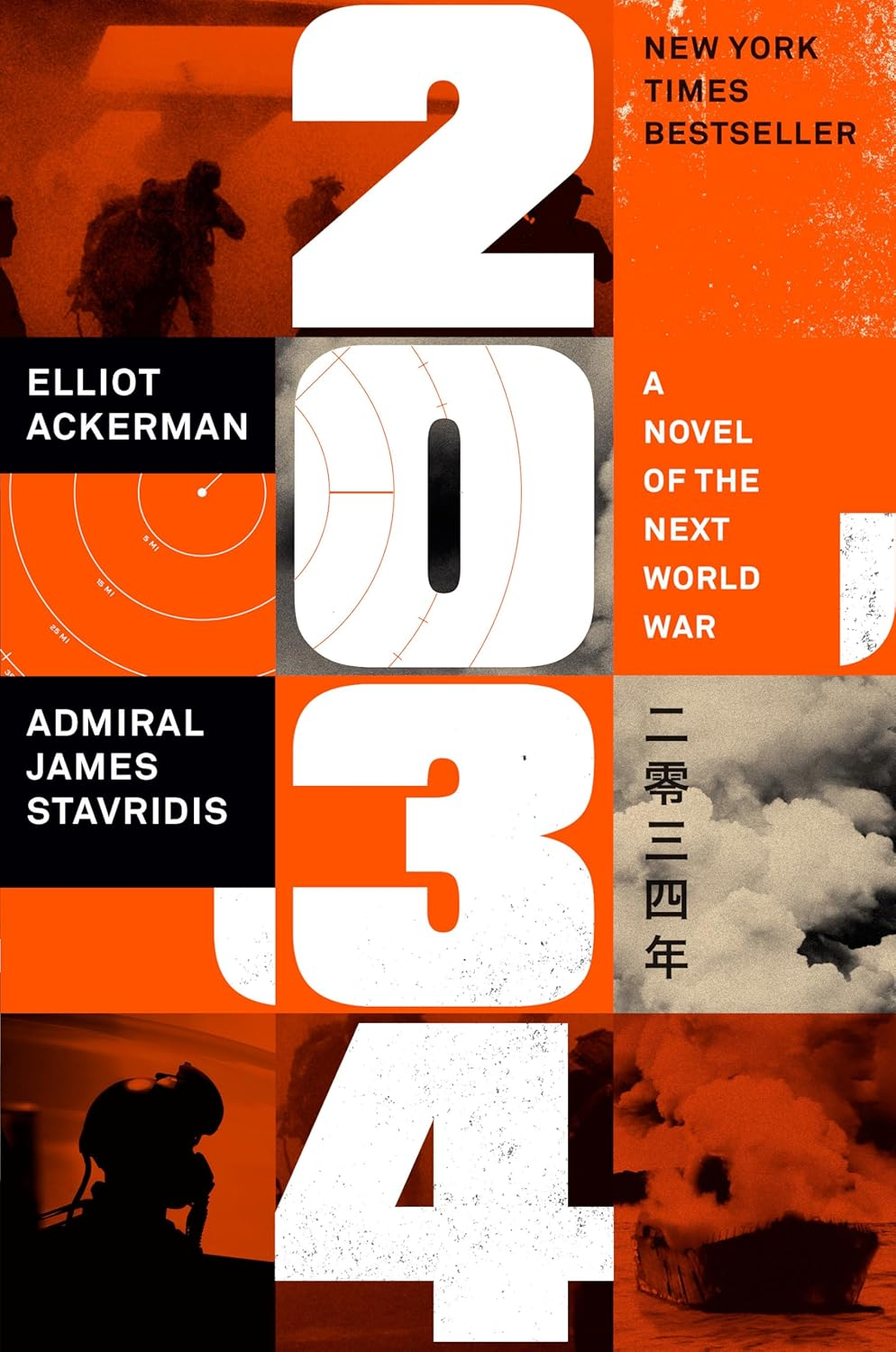 2034: a Novel of the Next World War