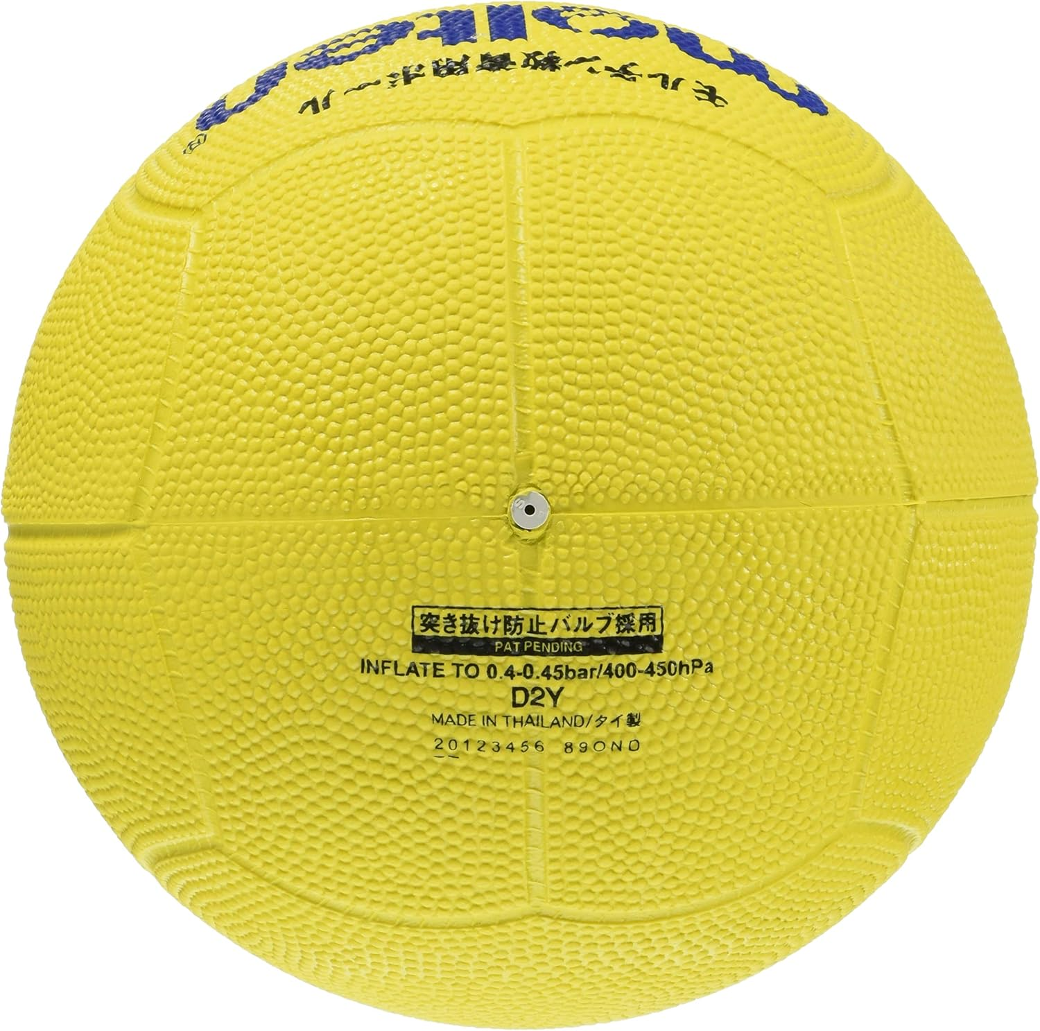 Molten Dodge Ball Rubber No. 2 Ball, Yellow, D2Y