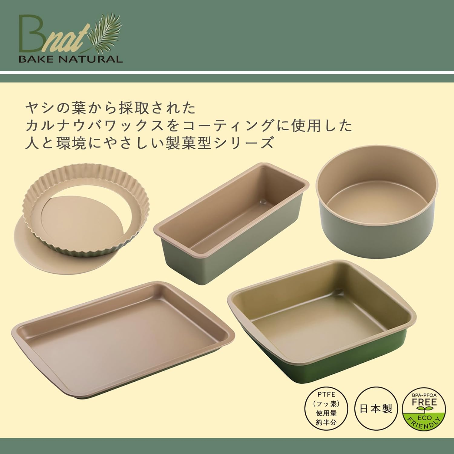 Kai Corporation Kai DL7105 Cake Mold, Pound Mold, Cake B-NAT Bake Natural Environmentally Friendly Carnauba Wax Coating, Made in Japan image number 2