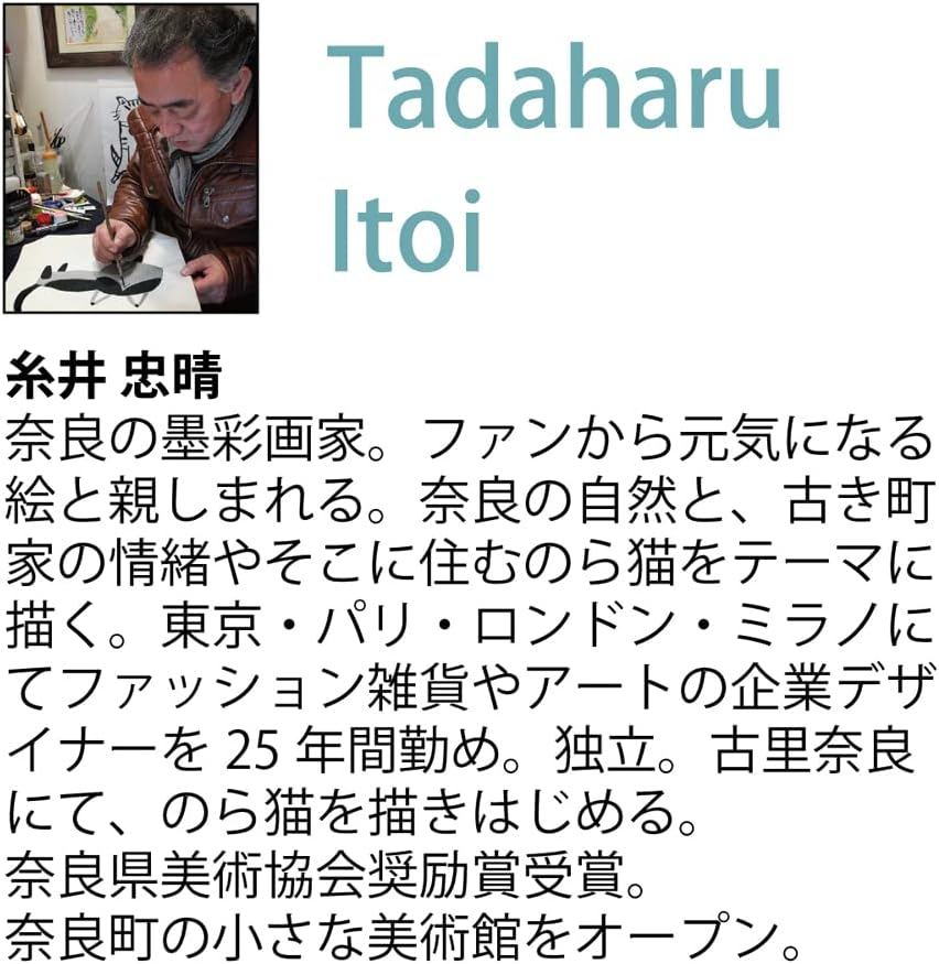 Eupower Tadaharu Itoi Wooden Easel Art "Peace of Mind" image number 2