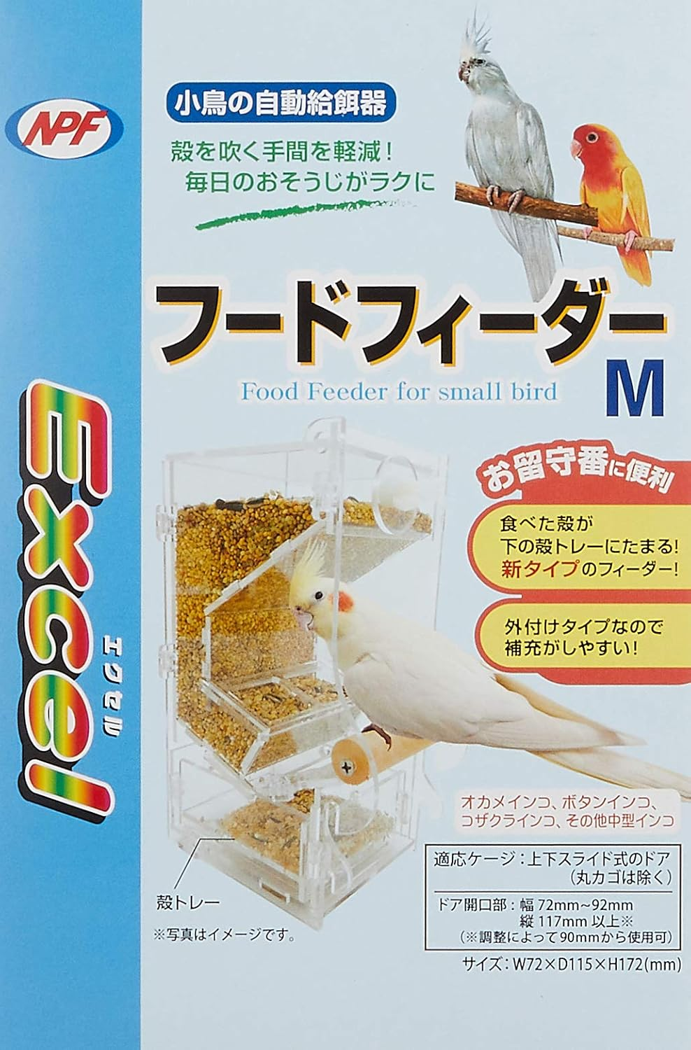 Natural Pet Foods Excel Food Feeder M image number 5