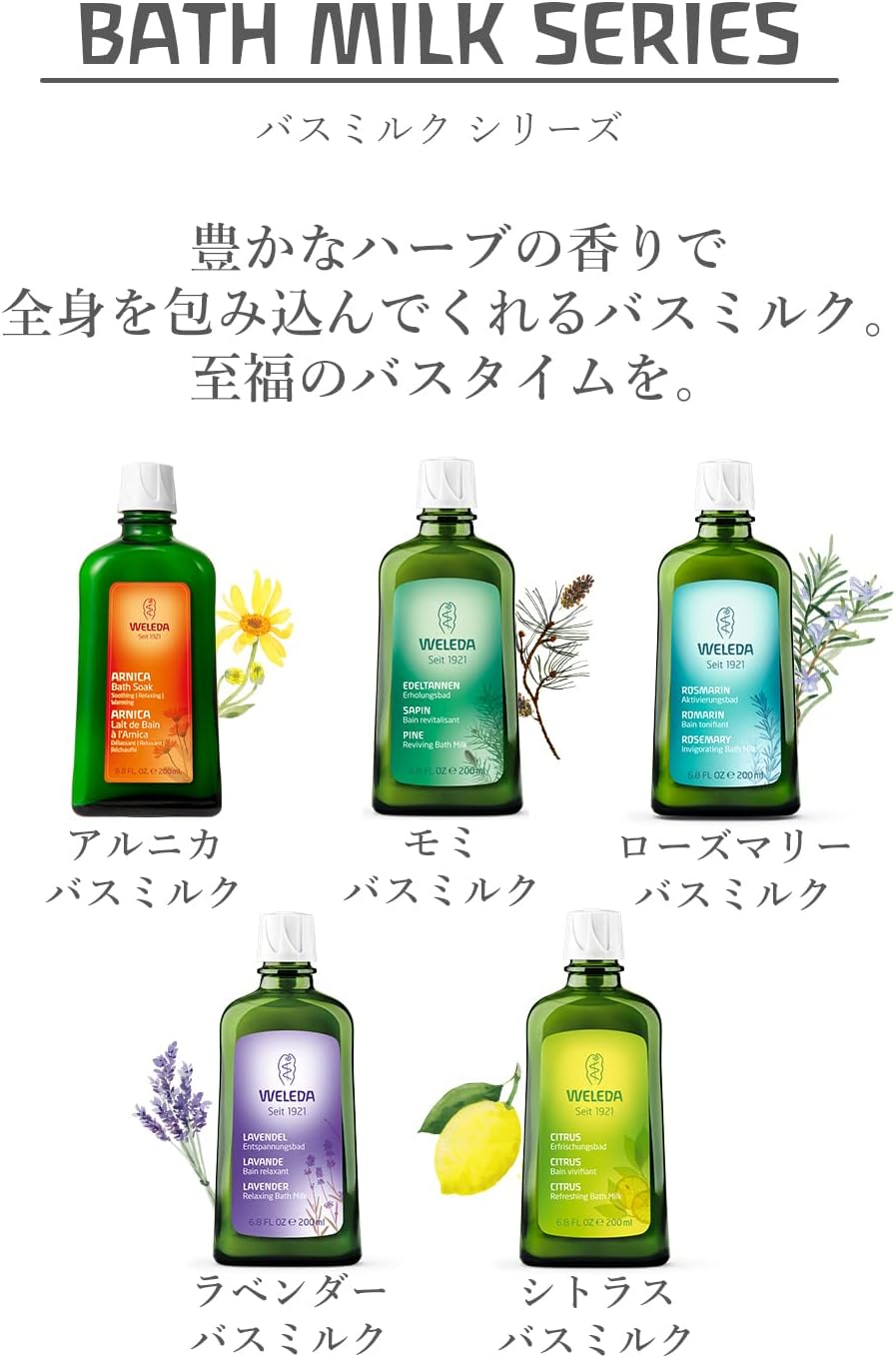 Weleda Bath Milk, Mini Set, N, Bath Cosmetics, Assorted Type, Gift, Trial, Bath Time, Lavender, Rosemary, Arnica, Citrus, Fir, Naturally Derived Ingredients, Organic image number 1