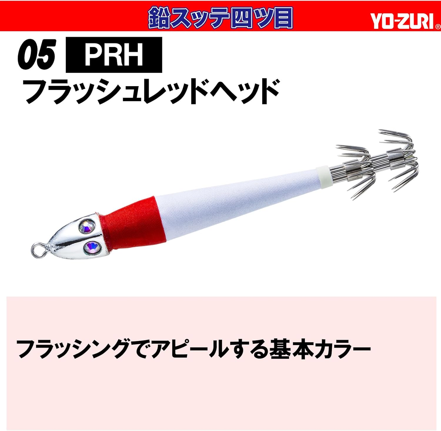 Yo-Zuri(ヨーヅリ) 鉛スッテ 四ツ目 image number 1