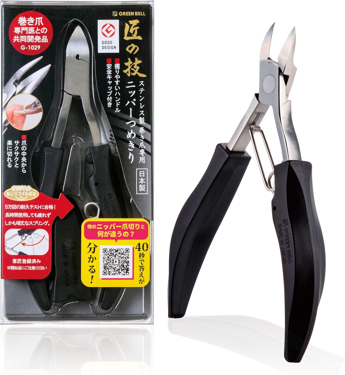 Stainless Steel Nipper Nail Clippers for Winding Nails image number 5