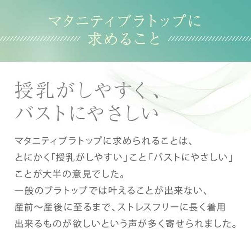 犬印本舗 Inujirushi Honpo TS3178 Bra Top for Pre- and Postpartum Maternity image number 2